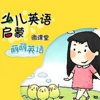 滬江網校 Hitalk Kids 萌萌英語微課堂【自然拼讀啟蒙班】