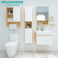 四季沐歌 MICOE X-GS001（60）三件套 实木定制浴室柜组合套装防潮洗手盆卫生间洗脸盆柜组合洗漱台洗手台