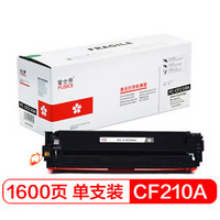 富士樱 CF210A黑色硒鼓 131A适用HP惠普Pro 200 M251n M251nw MFP M276n M276nw彩色打印机墨粉盒
