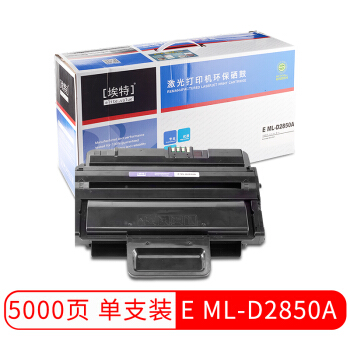 埃特（elite_value） E ML-D2850A 黑色硒鼓 (适用三星 2850/2851)