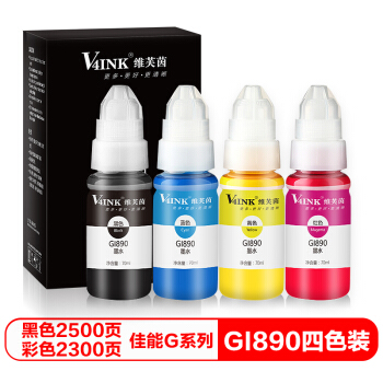 适用佳能墨水四色套装(打印机g2810 佳能g2800 g1810 g3810 g1800墨水)