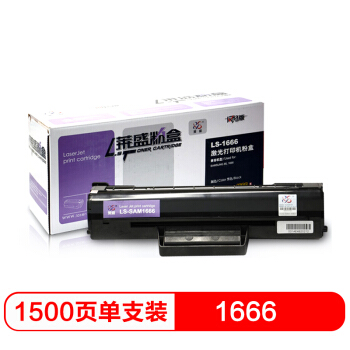 莱盛LSWL-SAM-MLTD1043S 粉盒黑色打印机硒鼓（适用于三星 1666/1661/1676/1861/3201/3206）