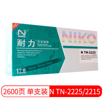 耐力（NIKO）N TN-2225/2215 黑色墨粉盒 (适用兄弟 HL-2240/2250DN/7060/7065DN/7360/7860D)