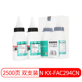 耐力（NIKO）N KX-FAC294CN 碳粉墨粉 2支装 (适用松下 MB228CN/238CN/MB778CN)