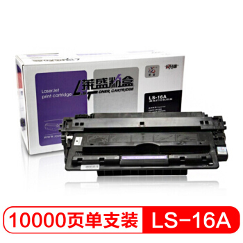 莱盛 LSWL-Q7516A 16a 粉盒黑色打印机硒鼓（适用于惠普HP 5200/5200L 佳能LBP3500 3900 CRG309）