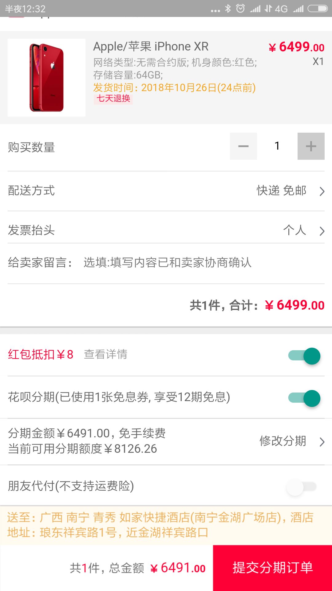 购买iphone12订单截图,苹果12付款成功图片 apple/苹果 iphone xr 12期免息-什么值得买