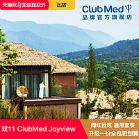 双11预售：全球Club Med 度假村双十一汇总