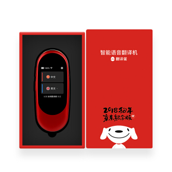 网易有道 GTA07 翻译蛋 随身智能翻译器 京东JOY定制版