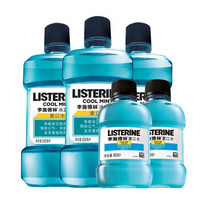 李施德林 (Listerine) 漱口水冰蓝劲爽口味清新口气深层清洁 (500mL*3瓶+100mL*2瓶)套装