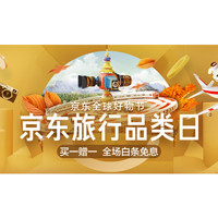 天津生态城世茂希尔顿酒店1晚+2大1小自助早+海昌极地海洋公园门票2张