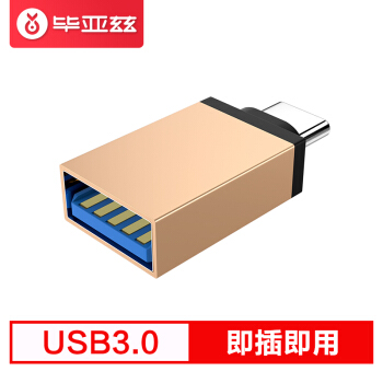 毕亚兹 Type-c转USB3.0转接头 安卓数据线转换头 手机OTG支持小米5乐视2华为P9 接U盘鼠标键盘 ZT6-土豪金