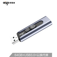 爱国者（aigo）64GB USB3.0 U盘 U335金属推拉款 蓝色 时尚高速