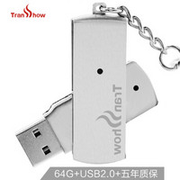 权尚（Transshow）64GB USB2.0 U盘 锋芒 银色 金属旋转 商务车载 坚固耐用