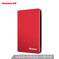 Newsmy 紐曼 500GB 移動硬盤 清風金屬系列 USB3.0 2.5英寸 東方紅