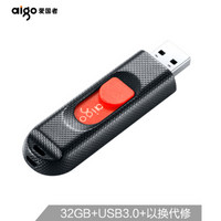 爱国者（aigo）32GB USB3.0 U盘 U321隐藏推拉式 黑色 稳定高速传输