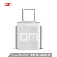 DM 大邁 Type-C U盤 Type C-A系列 手機U盤Type-c轉接頭USB轉Type-c