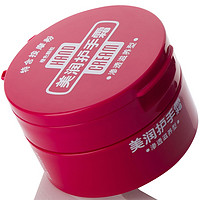 HAND CREAM 美润 渗透滋养型 100g