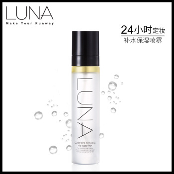 爱敬旗下露娜(luna)定妆喷雾100ml (定妆液 定妆水 水油混合 控油保湿 自然不脱妆)