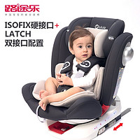 lutule 路途乐 AIRV儿童安全座椅汽车用婴儿0-7-12岁宝宝车载360旋转坐躺