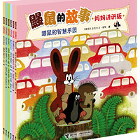促销活动：天猫 接力出版社图书旗舰店 精选童书双11返场