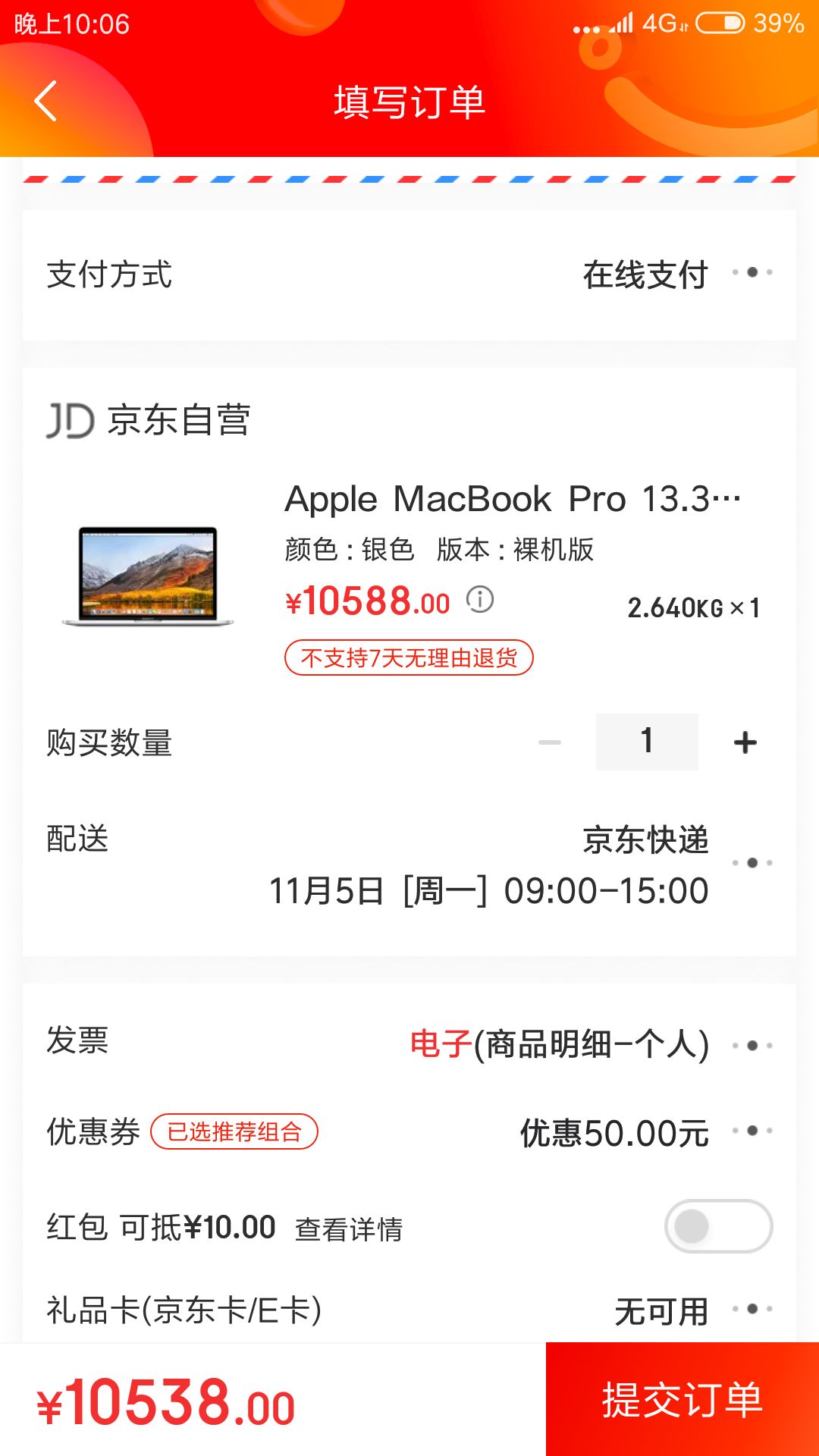 apple 苹果 2017款 macbook pro 13.3英寸笔记本电脑