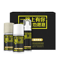  MENPLUS 男性主义 沙棘控油保湿爽肤套装 (喷雾100ml+乳100g+水100ml)