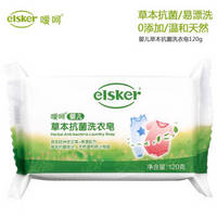 elsker 嗳呵 婴儿草本洗衣皂 (120g)