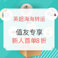 值友回馈:黑五全球嗨购节,带你剁手带你飞