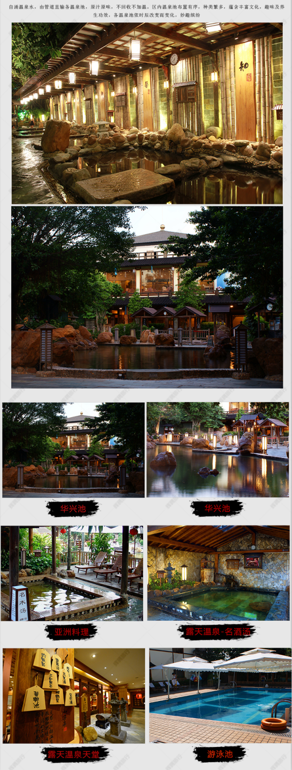 酒店特惠: 珠海御温泉度假村 云来客栈/御瀛庄1晚住宿套餐(含温泉 早