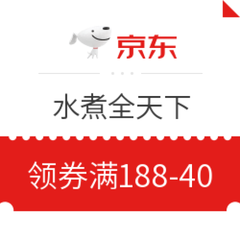 京東 水煮全天下 海鮮水產(chǎn)