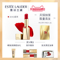 ESTEE LAUDER 雅诗兰黛 绝色魅惑唇膏 金管口红