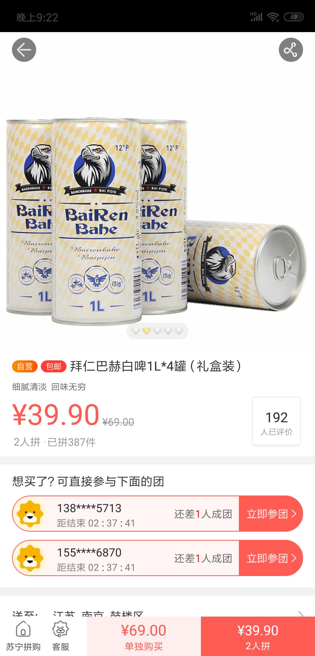 德国拜仁巴赫白啤1l*4听(礼盒装)精酿啤酒