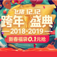 双12预售：金茂酒店 全国8城10店1晚通兑房券（涵盖上海/北京/三亚/丽江等）