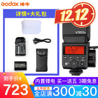 Godox 神牛 V350s 熱靴閃光燈 索尼版