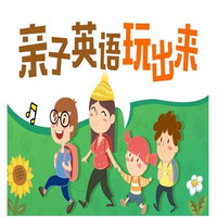 滬江網校 Hitalk Kids親子英語玩出來 （活動專項班）