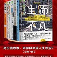 促销活动：亚马逊中国 一周Kindle特价书 （12月16日） 