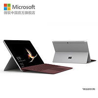  Microsoft 微软 Surface Go 笔记本平板电脑二合一（ 英特尔 4415Y、 8GB、 128GB）