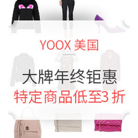 海淘活动：YOOX美国官网 大牌年终钜惠 Alexander McQueen, Etro, Celine