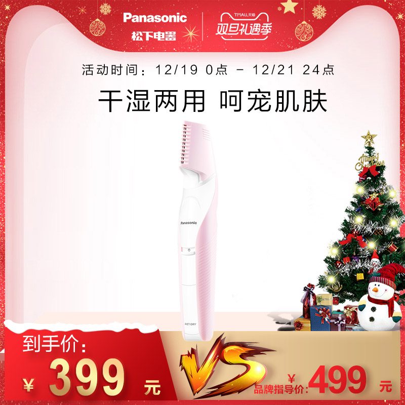 Panasonic/松下 ER-WGK5A 干湿两用 剃毛器