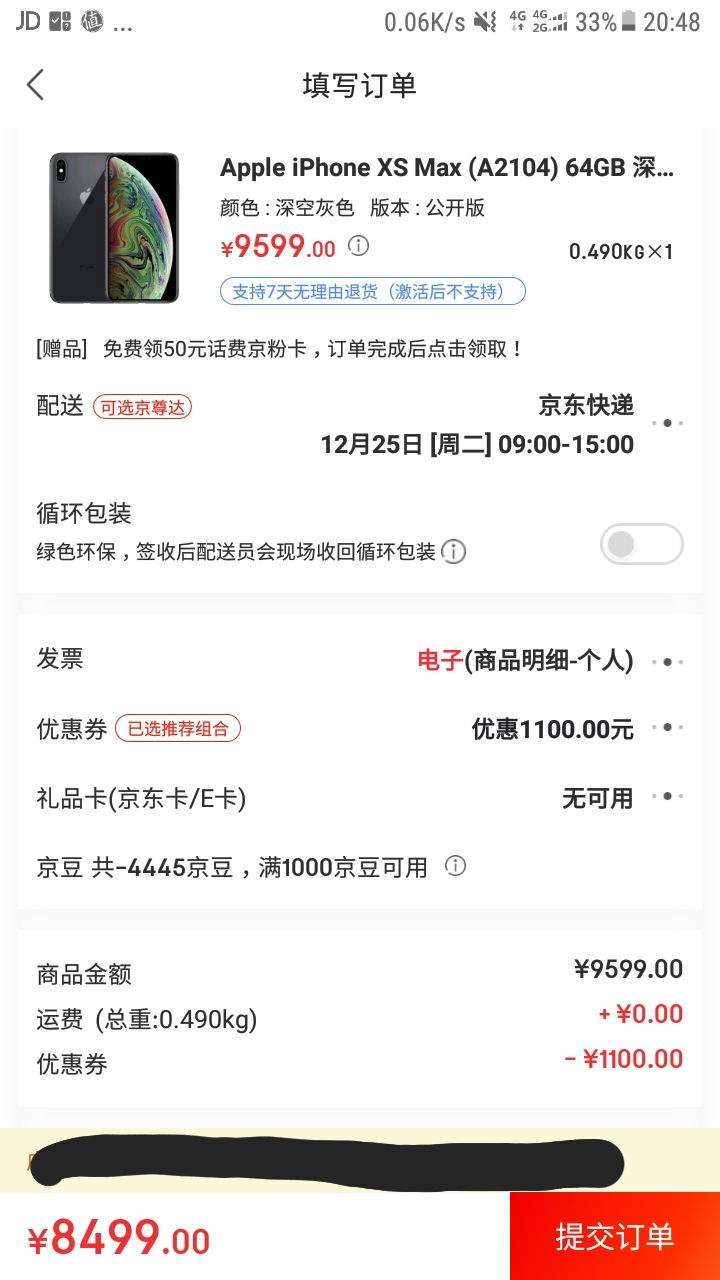 apple 苹果 iphone xs max 智能手机 64gb 深空灰