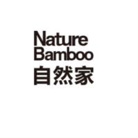 Nature bamboo/自然家