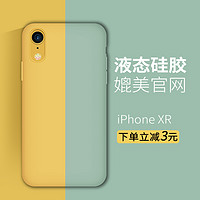 ncu iPhone XR 液态硅胶手机壳