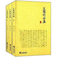  《王阳明全集》（套装共3册）Kindle版