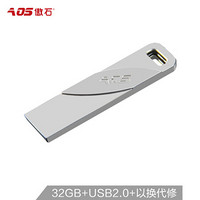 傲石 32G Micro USB2.0 U盘UD005银色 金属创意车载优盘 迷你便携闪存盘