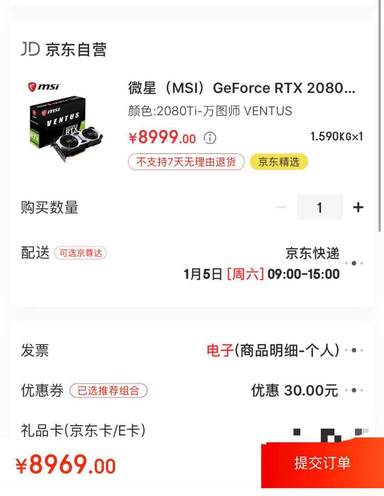 plus会员:msi 微星 geforce rtx 2080 ti ventus 11g oc 万图师 显卡
