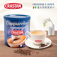 CRASTAN 三合一速溶卡布奇诺咖啡 250g