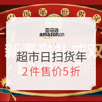 促销活动：亚马逊中国 超市日扫货年 多品类专场