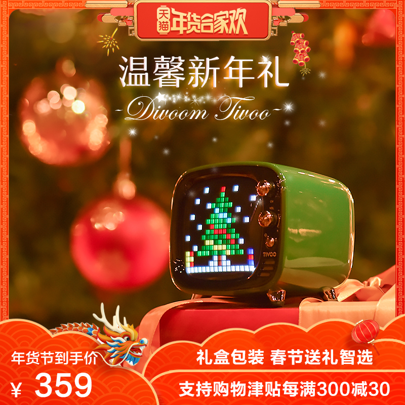 点音DIVOOM Tivoo像素电视蓝牙音箱 复古创意 (红色)
