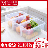 米上 冰箱收纳盒 密封保鲜盒 鸡蛋水果食物收纳盒 透明抽屉式整理盒 带手柄MS015 *5件