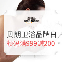 促销活动：亚马逊中国 贝朗卫浴品牌日